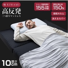 マットレスの画像