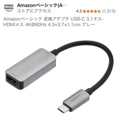 Amazon Basics HDMI USB-C 変換アダプターの画像