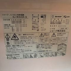 冷蔵庫と洗濯機
の画像