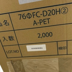 77パイ⭐︎デザートカップフタ　1700個以上の画像