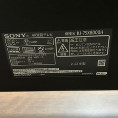75インチテレビ、テレビ台セットの画像