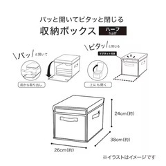 マグネット　収納ボックスの画像