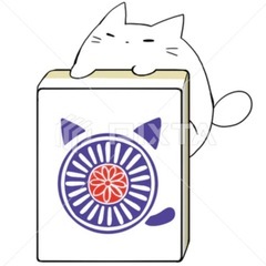 麻雀友達募集中ですっ✨️