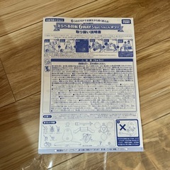 プーメリー　えらべる回転6WAYジムにへんしんメリー　箱付きの画像