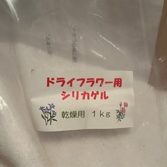 ドライフラワーシリカゲル//２キロの画像