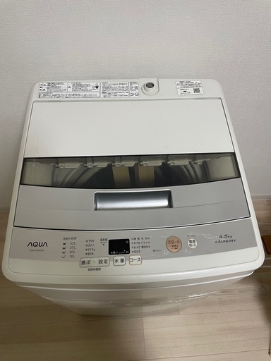 洗濯機！ひとり暮らし用4.5KG！傷あり！
