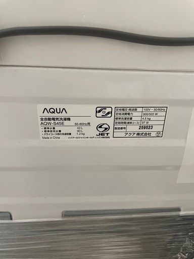 洗濯機！ひとり暮らし用4.5KG！傷あり！