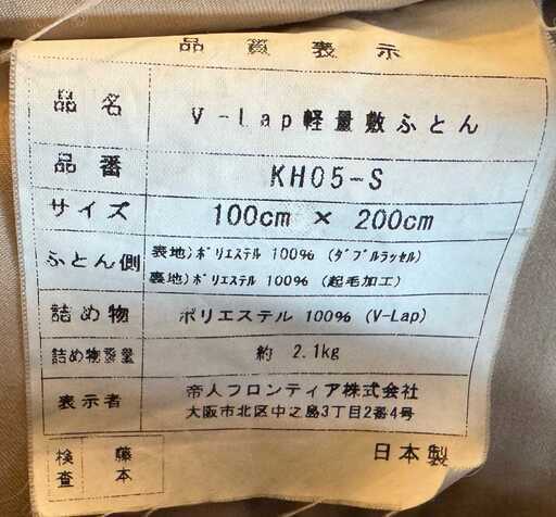 【神戸での手渡し限定】無印良品スノコベッド　脚20cm、防湿シート、帝人マット、転落防止柵　付き