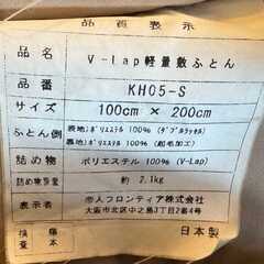 【神戸での手渡し限定】無印良品スノコベッド　脚20cm、防湿シート、帝人マット、転落防止柵　付きの画像