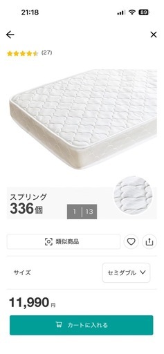 ニトリのセミダブルベッド（引き出し付き）