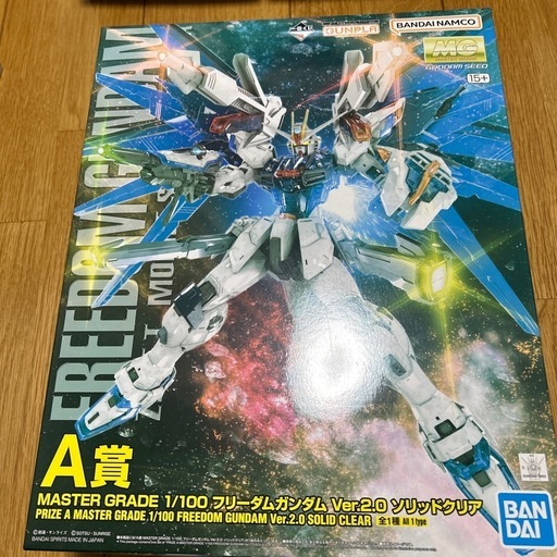 ガンプラ一番くじA賞.MGフリーダムガンダムver2.