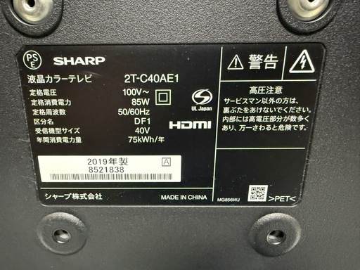 シャープ40型液晶テレビアクオス2T-C40AE12019年製SHARPAQUOS