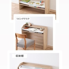 机　ニトリ　棚にもなるキッズデスク　2個 の画像