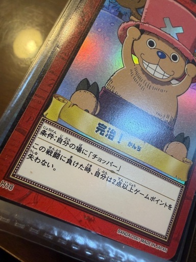 ワンピースカード　レア　カードダス