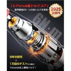 電動ドライバー 新品 小型  【業界初・鬼トルク・軸ブレなし】高輝度LEDライトの画像