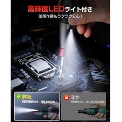 電動ドライバー 新品 小型  【業界初・鬼トルク・軸ブレなし】高輝度LEDライトの画像