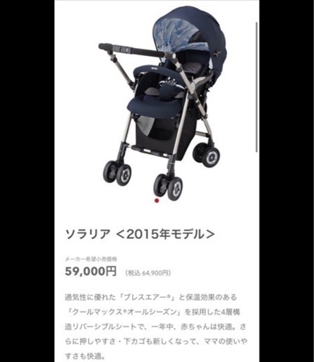 【お取引き中】美品✨Aprica SORARIA ダスクネイビー　ベビーカー