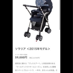 【お取引き中】美品✨Aprica SORARIA ダスクネイビー　ベビーカーの画像