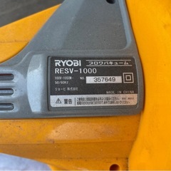 リョービ　ブロアバキューム　RESV-1000の画像