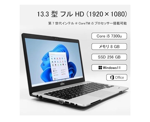 2018年製　Core i5 軽量 ノートPC メモリ8GB SSD256GB