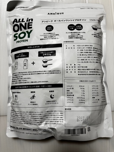 ダイエットサプリ約1年分&ダイエットサポート栄養補助食品ソイプロテイン& からだにユーグレナ グリーンスムージー