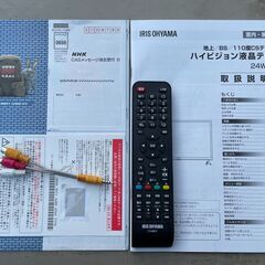 ★動作〇★ 保障有 ハイビジョン 液晶テレビ IRIS OHYAMA 24WB10 2021年製 43740の画像