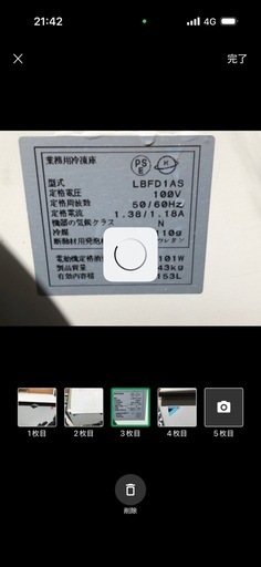 ダイキン 冷蔵庫