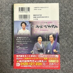 剣 時代劇セレクション 4の画像