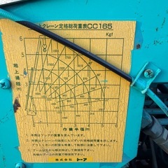  佐賀市 トーア　カニクレーン ユニクレーン 1.65ｔクラス　cc165 の画像