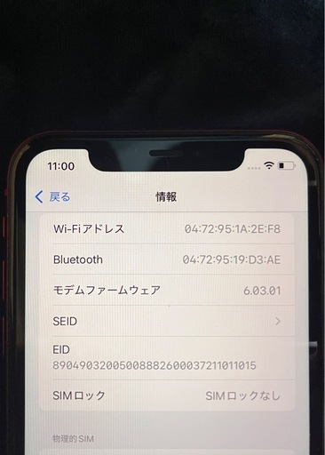 【取引相談中】iPhone11  64GB SIMフリー　レッド　