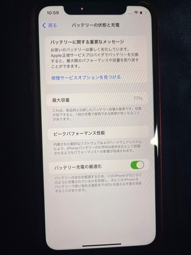 【取引相談中】iPhone11  64GB SIMフリー　レッド　