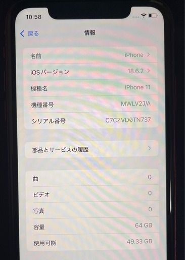 【取引相談中】iPhone11  64GB SIMフリー　レッド　