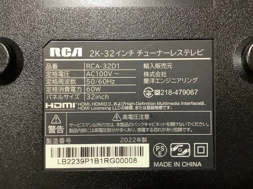 （交渉中）Android TV  、スマートテレビ、 32インチ