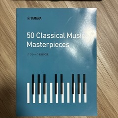 YAMAHA ピアノ音楽教材の画像
