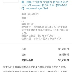 お取引先決まりました！ニトリセミダブルベッドとマットレスの画像