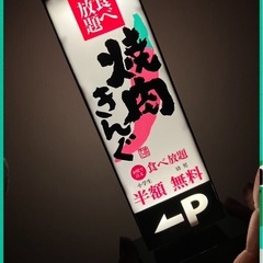 焼肉キングの福袋2026年の画像