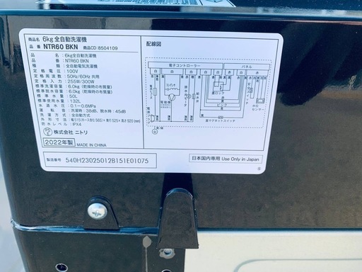 ニトリ 全自動電気洗濯機  NTR60BKN