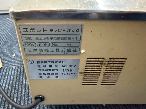 バンド機