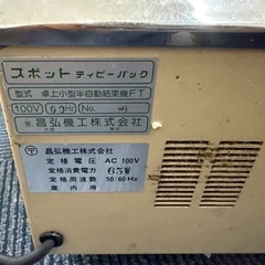 【1/24まで】バンド機の画像