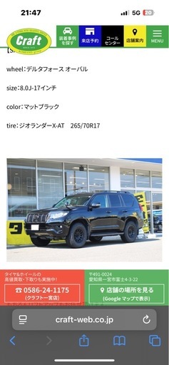 265.70.17タイヤホイールセット