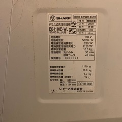 【引渡し決まりました、返信できず申し訳ありません】ドラム式洗濯機_SHARP_ES-H10B【引き取りに来ていただける方】の画像