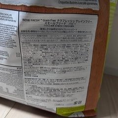 ドッグフード　ナウフレッシュ 9.98kg パピー スモールブリードの画像