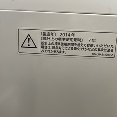 【0円／無料】SHARP 全自動洗濯機 5.5kg（2014年製）引き取り限定・現状渡しの画像