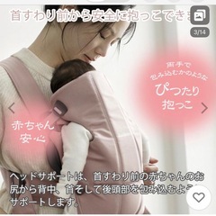 ベビービョルン 抱っこ紐 ミニの画像