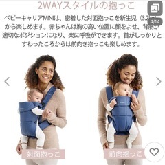 ベビービョルン 抱っこ紐 ミニの画像