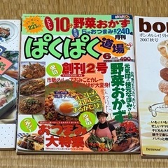【差し上げます】　きょうの料理　オレンジページ他　レシピ本まとめの画像