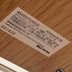 無印良品      ステンレスユニットシェルフ オーク材　ワイド 中の画像