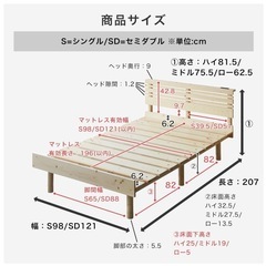【譲渡先決定しました】すのこベッドフレーム（セミダブル）高さ3段階調整可　単品の画像