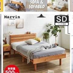 【譲渡先決定しました】すのこベッドフレーム（セミダブル）高さ3段階調整可　単品の画像