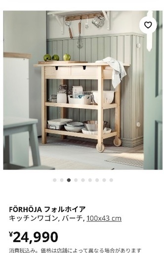 IKEA フォルホイア キッチンワゴン　大人気